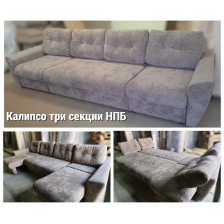 ДИВАН УГЛОВОЙ КАЛИПСО 